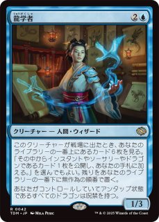 プレミアムプロモパックPR/TDM】※Foil※《引き出された龍火/Channeled