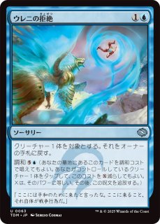 ミントモール / MINT GAMES MTG(東日本橋) / 【TDM】【ENG