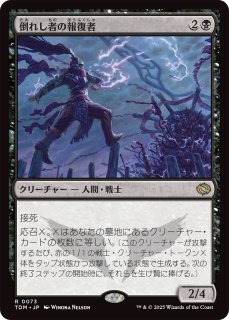 TDM】《高徳の調停者、テヴァル/Teval, Arbiter of Virtue》【M