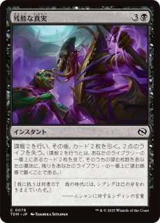 C18】《新たなるファイレクシアの魂/Soul of New Phyrexia》【M