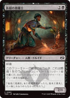 ミントモール / MINT GAMES MTG(東日本橋) / 【TDM】【ENG】《全