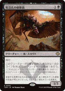 魔導戦士、ティナ/幻獣の血を引く少女、ティナ 拡張 日本語 ①