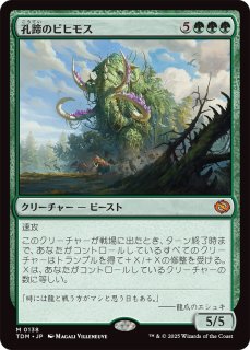特価※【AVR】《孔蹄のビヒモス/Craterhoof Behemoth》【M
