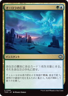 TDM】※Foil※《陽光真珠の麒麟/Sunpearl Kirin》【U】 - PROJECT CORE 1号店