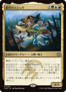 抜き苗✨毒ドラゴン✨ List of Japanese [C18] Starter Deck - Dragon Maiden [Z/X