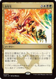 MTG プロモーションパック封入カード - PROJECT CORE 1号店