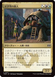 TLA】《不幸なキャベツ売りの商人/Unlucky Cabbage Merchant》【U