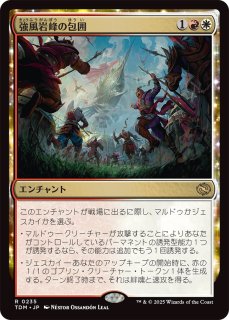 MTG プロモーションカード 【MTG/PR】※Foil※《包囲サイ/Siege