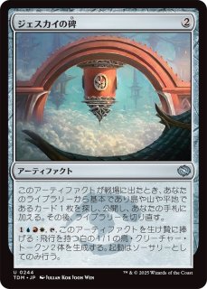 TDM】《ジェスカイの啓示/Jeskai Revelation》【M】 - PROJECT CORE 1号店