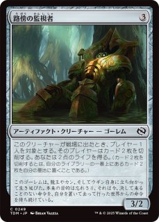 TDM】《高徳の調停者、テヴァル/Teval, Arbiter of Virtue》【M