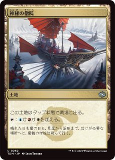 神秘の炉/Mystic Forge ダブルレインボウ foil MTG シリアル