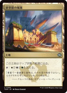 Foil】MTG 色あせた城塞/Tarnished Citadel 英語版（ODY Foil