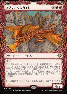 MTG エターナル 【IMA】※Foil※《ボガーダンのヘルカイト/Bogardan