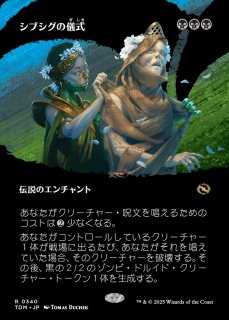 FCA】《サンドリア騎士団/Knights of San d'Oria》/《イーオスのレイン