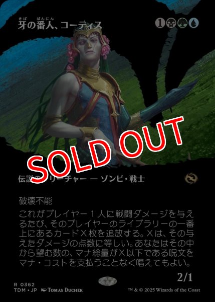 画像1: 【TDM】※Foil※《牙の番人、コーティス/Kotis, the Fangkeeper》【R】 (1)