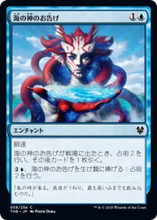 THS】《海の神、タッサ/Thassa, God of the Sea》【M】 - PROJECT CORE