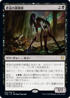 MTG foil 英語１枚　悲哀の化身　Avatar of Woe EX+](FOIL)悲哀の化身/Avatar of Woe《英語》【Pro Tour Promos】