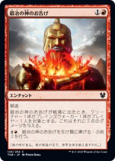 MTG FCA 継承史 FF6 ケフカ・パラッツォ 鍛冶の神、パーフォロス