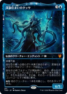 タッサの神託者/Thassa's Oracle Thassa's Oracle | Theros Beyond Death | Star City Games