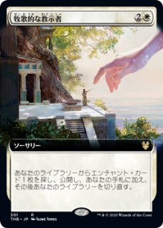 【Foil】牧歌的な教示者/Idyllic Tutor[MOR] フランス語 Foil】牧歌的な教示者/Idyllic Tutor[MOR] フランス語