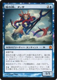 特価※【THS】《海の神、タッサ/Thassa, God of the Sea》【M
