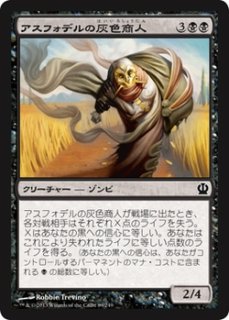 DMU】《怪しげな統治者、スクイー/Squee, Dubious Monarch》【R