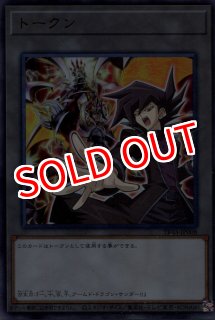 遊戯王 万丈目トークン ウルトラレア 遊戯王 万丈目 準 アームドドラゴン ウルトラレア トークンパック3
