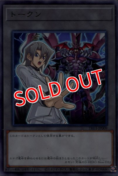 画像1: 【TK03 ※】《トークン》（エド・フェニックス）【レア】 (1)