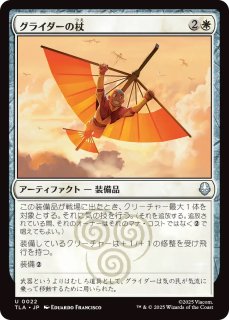 MTG 《威圧の杖/Staff of Domination》【foil】【部分光沢】 MPS 英語