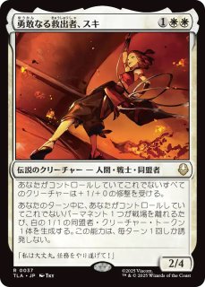 TLA】《勇敢なブーメラン使い、サカ/Sokka, Bold Boomeranger》【R