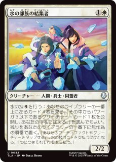 TLA】※Foil※《水の部族の希望、カタラ/Katara, Water Tribe's Hope
