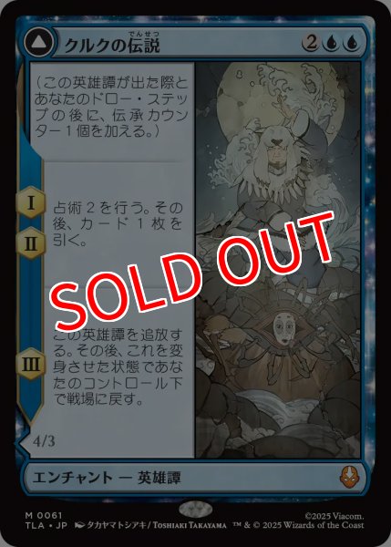 画像1: 【TLA】※Foil※《クルクの伝説/The Legend of Kuruk》《アバター・クルク/Avatar Kuruk 》【M】 (1)