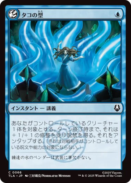 画像1: 【TLA】《タコの型/Octopus Form》【C】 (1)