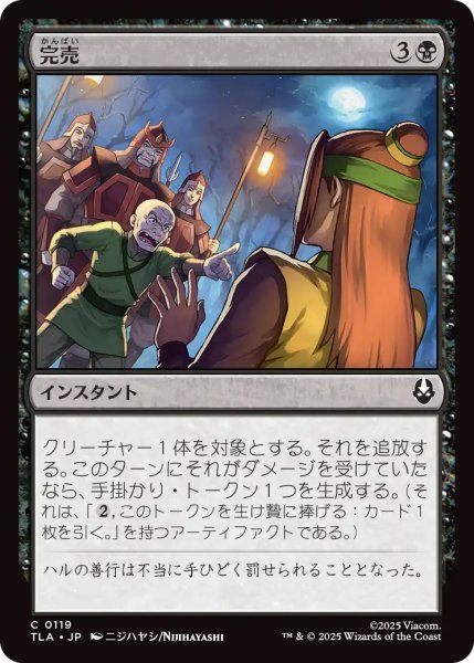 画像1: 【TLA】《完売/Sold Out》【C】 (1)