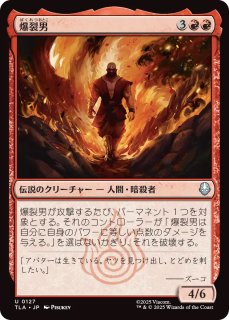 イルミナティカード Spontaneous Combustion（自然発火） 商品の説明