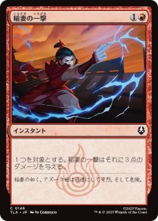 MTG 特価・傷有 シングルカード ※特価※【MTG/PR】※Foil※《稲妻の一撃