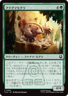 MTG】アナグマモグラの仔 日本語 FOIL