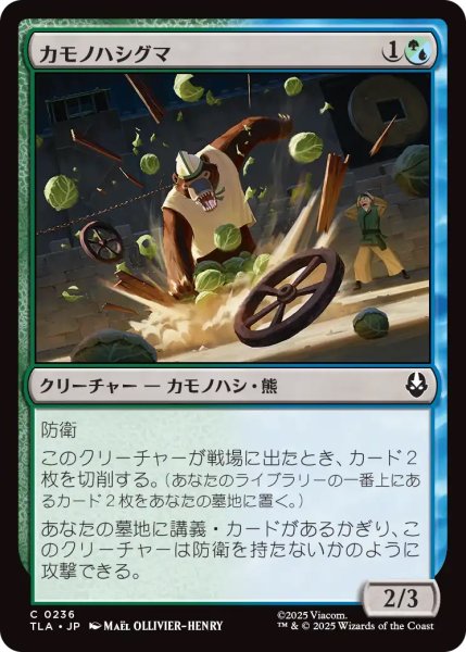 画像1: 【TLA】《カモノハシグマ/Platypus-Bear》【C】 (1)