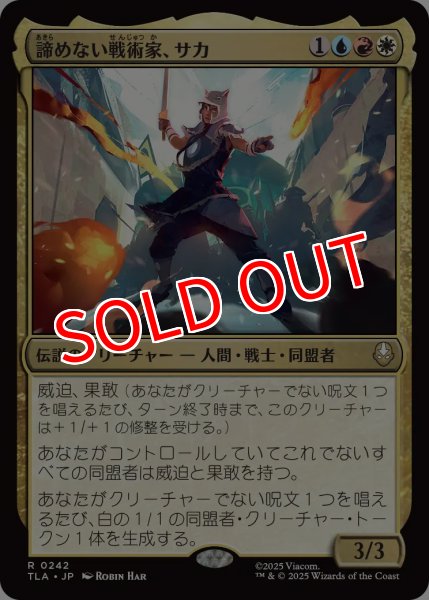 画像1: 【TLA】※Foil※《諦めない戦術家、サカ/Sokka, Tenacious Tactician》【R】 (1)