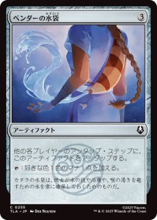 特価※【ULG】《断絶/Snap》【C】 - PROJECT CORE 1号店