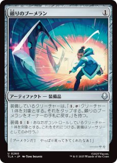 TLA】《勇敢なブーメラン使い、サカ/Sokka, Bold Boomeranger》【R