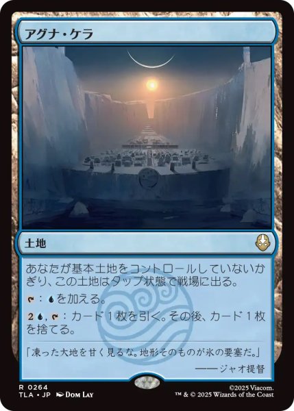画像1: 【TLA】《アグナ・ケラ/Agna Qel'a》【R】 (1)