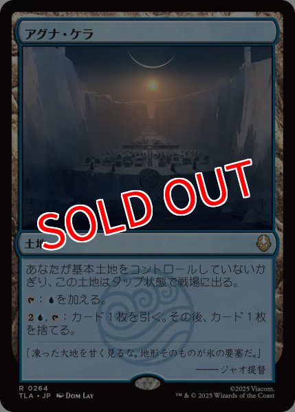 画像1: 【TLA】※Foil※《アグナ・ケラ/Agna Qel'a》【R】 (1)