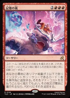 MTG アバター 伝説の少年アン ジャンプスタート - PROJECT CORE 1号店
