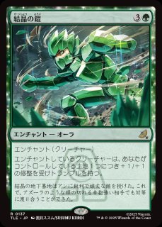 MTG アバター 伝説の少年アン ジャンプスタート - PROJECT CORE 1号店