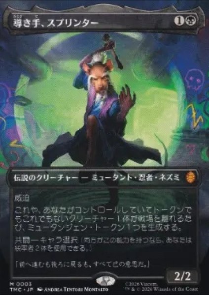 画像1: 【TMT/TMC】《導き手、スプリンター/Splinter, the Mentor》【M】 (1)