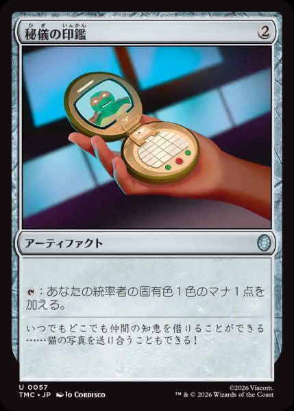 画像1: 【TMT/TMC】※サージFOIL※《秘儀の印鑑/Arcane Signet》【U】 (1)