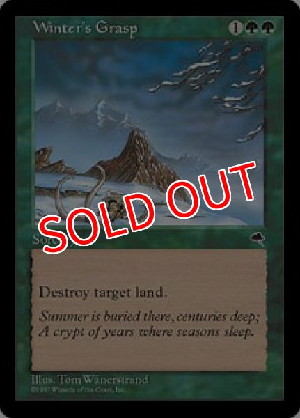 画像1: 【TMP】《冬の抱擁/Winter's Grasp》【U】 (1)