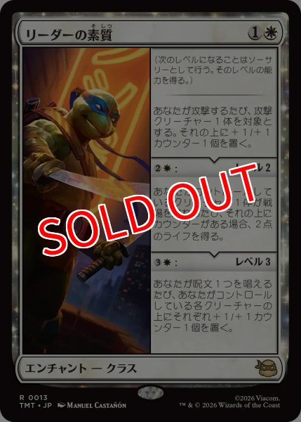 画像1: 【TMT】※FOIL※《リーダーの素質/Leader's Talent》【R】 (1)