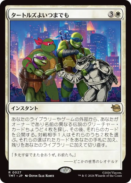 画像1: 【TMT】《タートルズよいつまでも/Turtles Forever》【R】 (1)